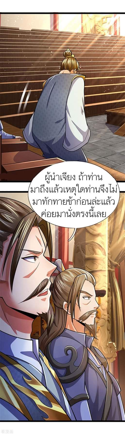 Shenwu Tianzun ตอนที่ 9 หน้า 18