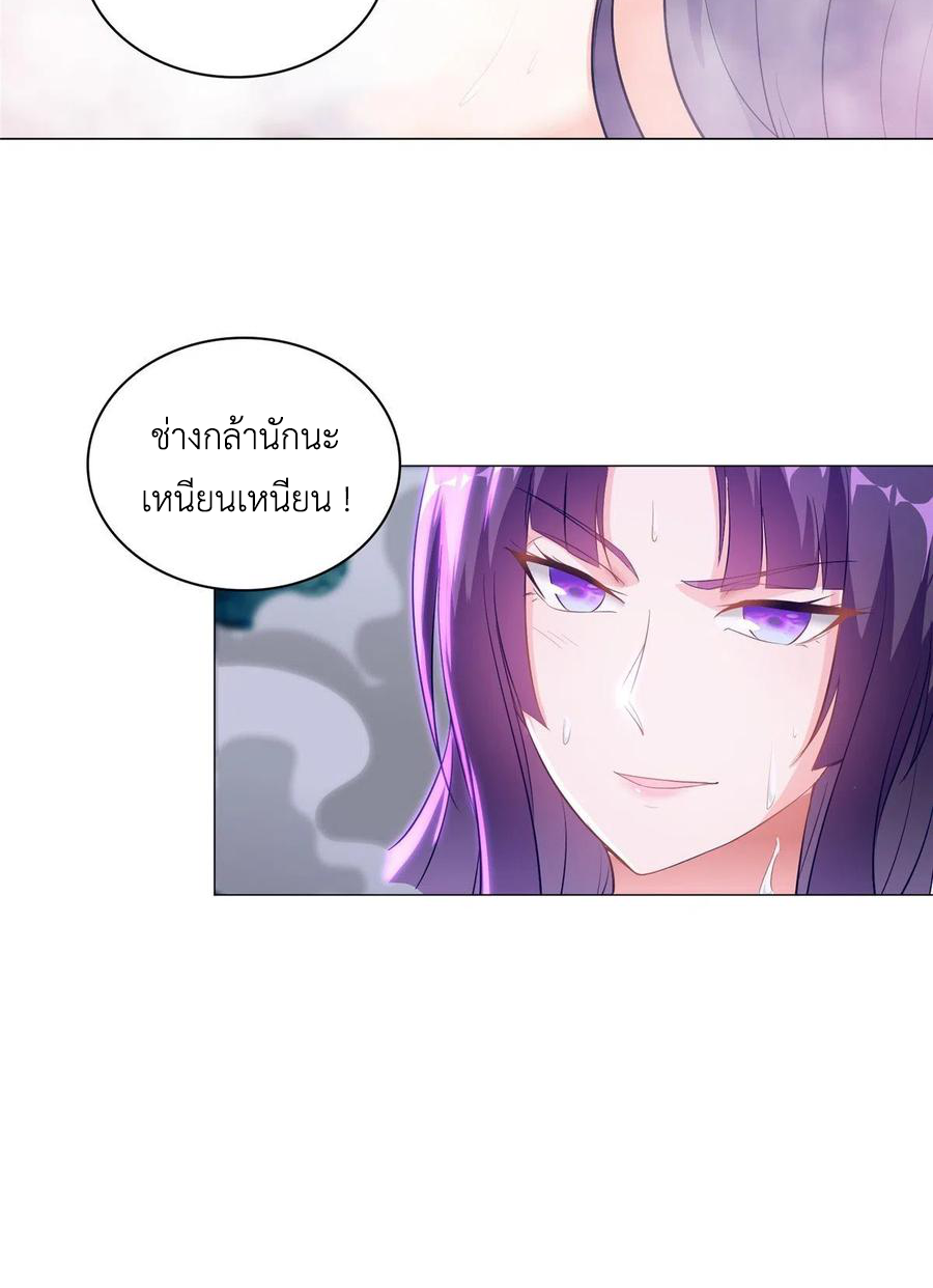 (ชนจีน) Dragon Master (จูหมิง นักรบเซียนมังกร) ตอนที่ 56 หน้า 24