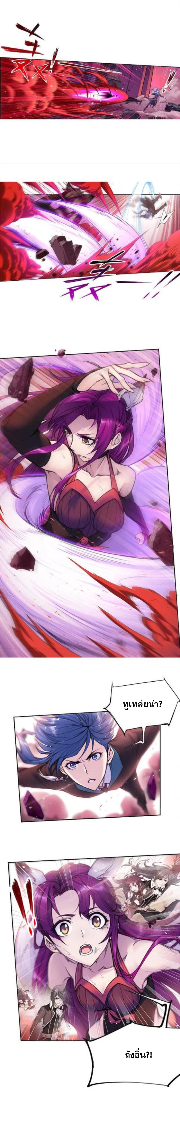 Douluo Dalu (ทันจีน) ตอนที่ 144 หน้า 7