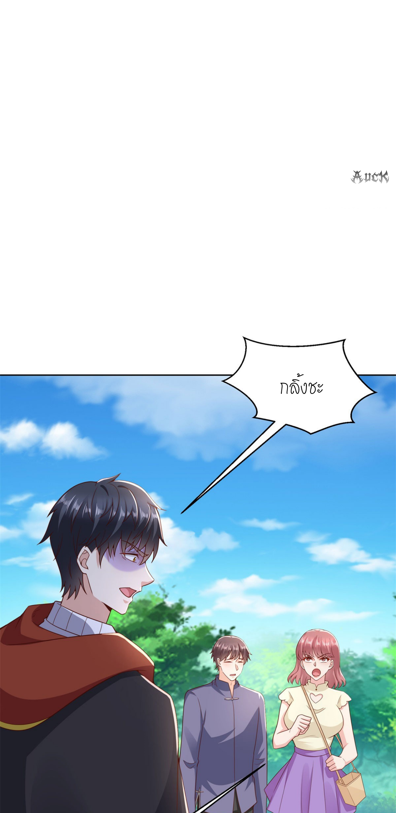 เทพเจ้าแห่งสงครามที่แข็งแกร่งที่สุดของเมือง ตอนที่ 20 หน้า 23