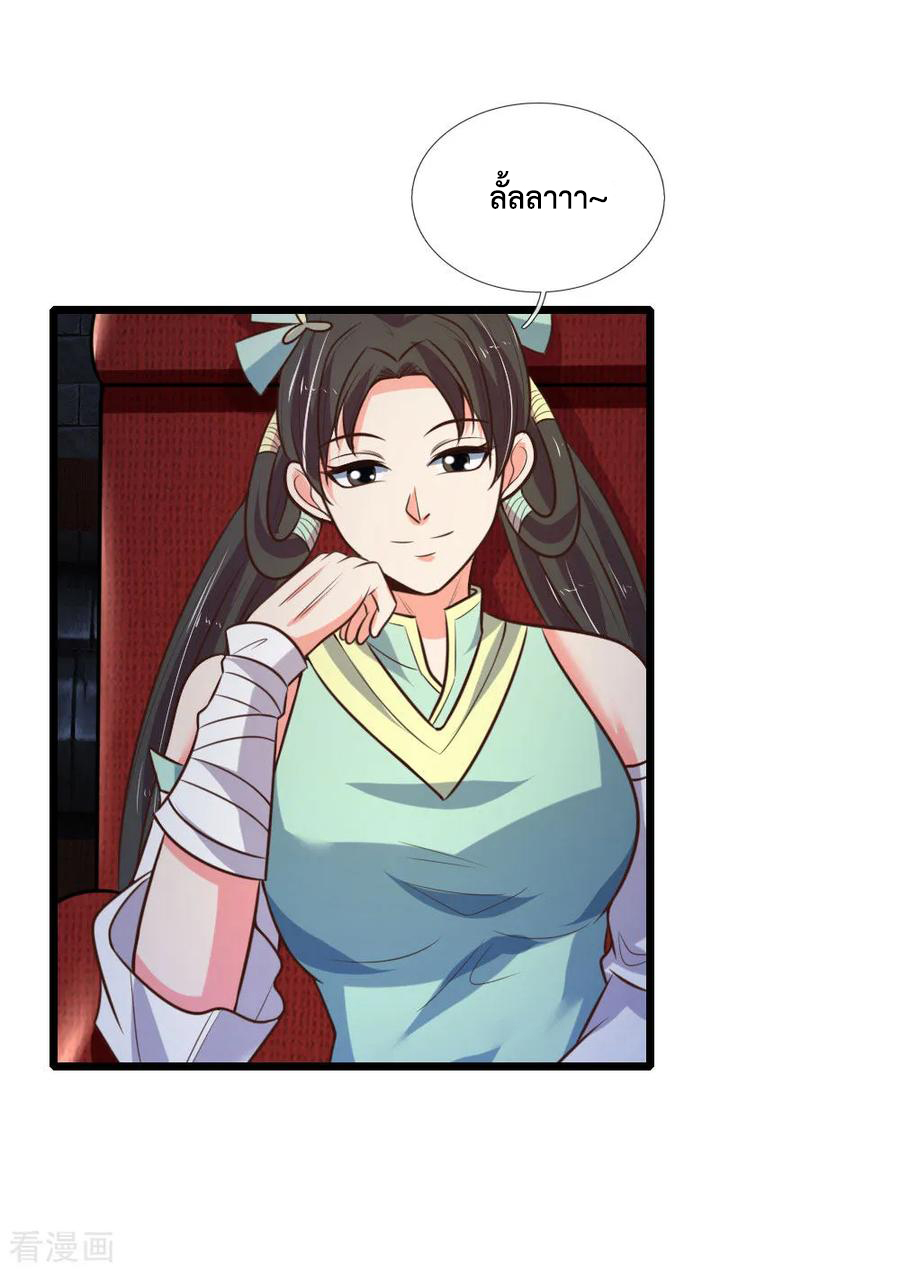 |.ตำนานราชันย์เทพสวรรค์ ตอนที่ 80 หน้า 13