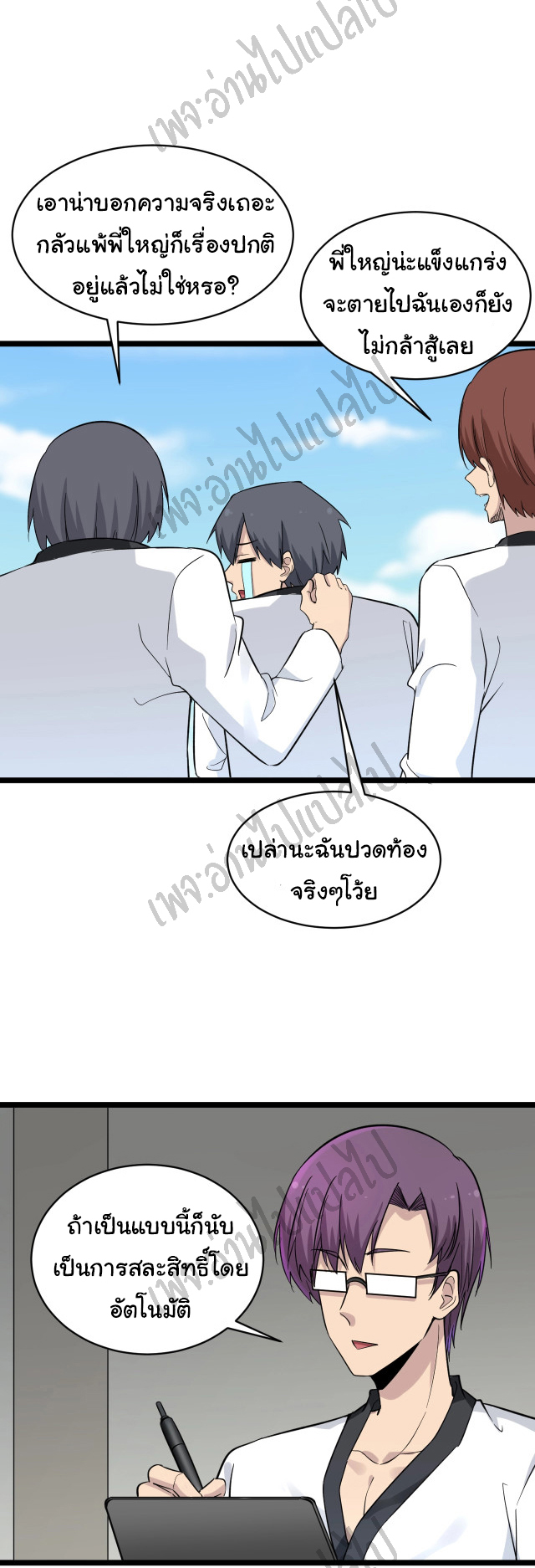 Sanjie Taobao Store ระบบร้านค้าเทพเจ้า ตอนที่ 137 หน้า 4