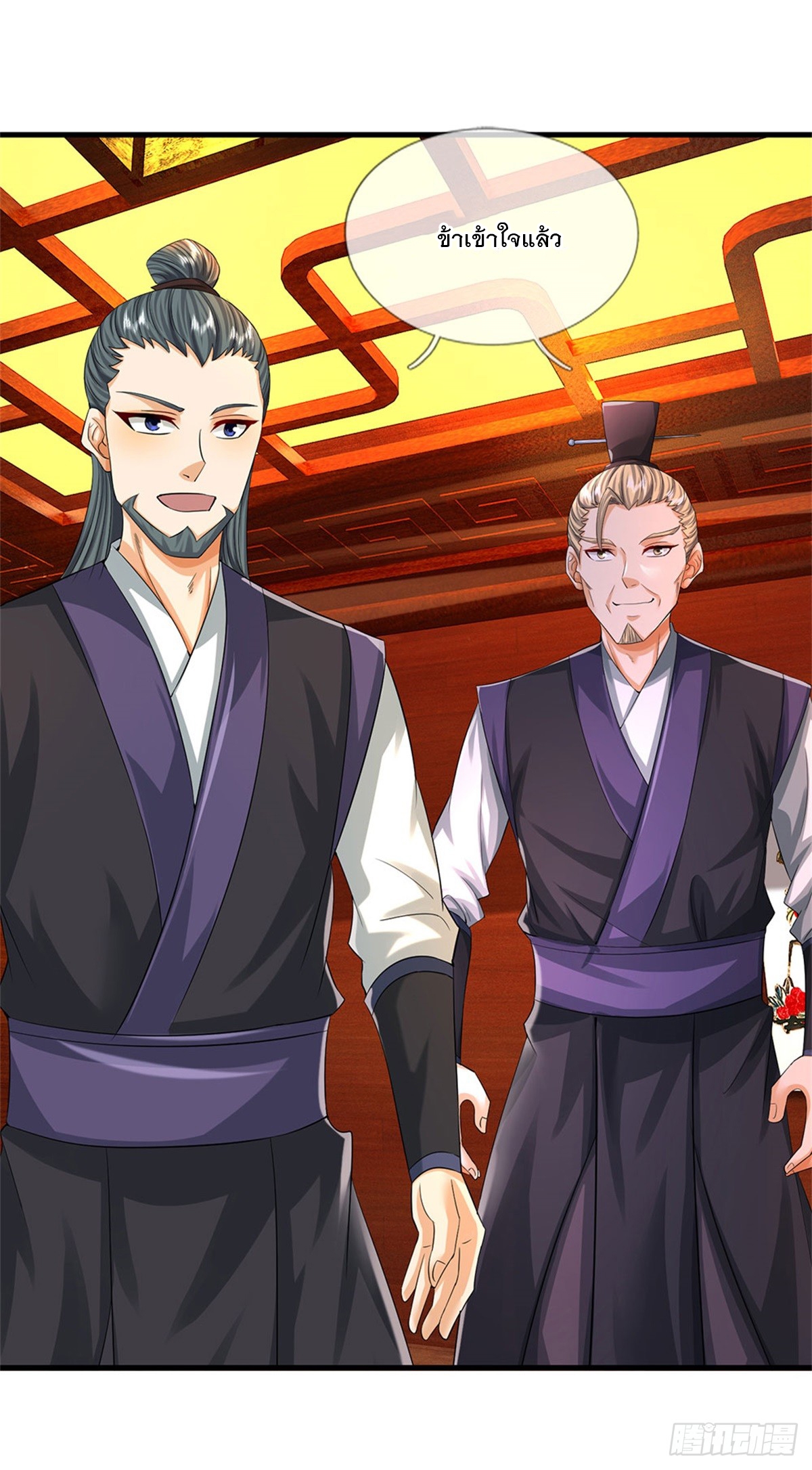 ข้าถูกเลี้ยงดูโดยหญิงสาวปีศาจ ตอนที่ 36 หน้า 9