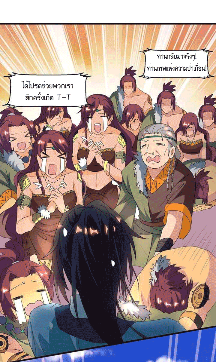 One Step Toward Freedom ตอนที่ 121 หน้า 33