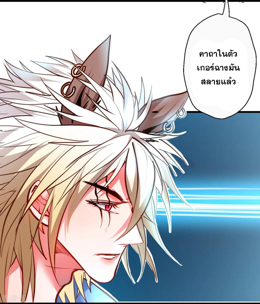 The Strongest Golden Kidney System ตอนที่ 88 หน้า 7