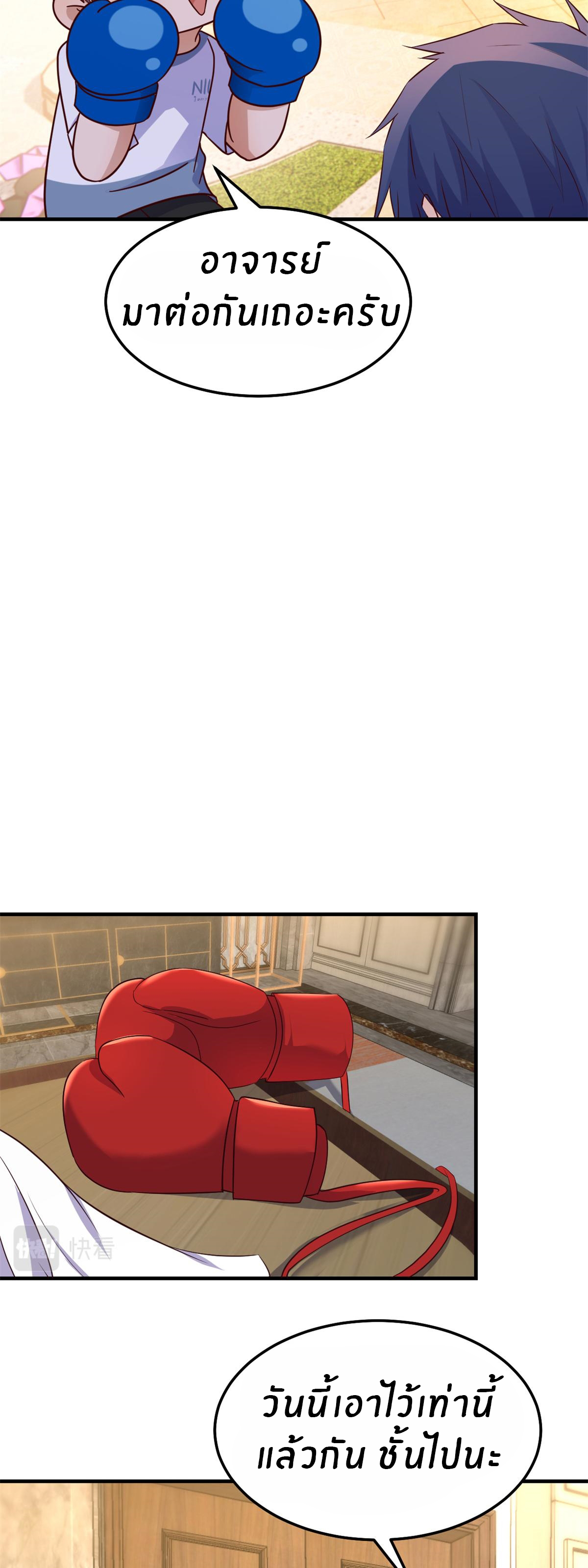 พี่สาวอยากเล่นคุณ ตอนที่ 142 หน้า 20