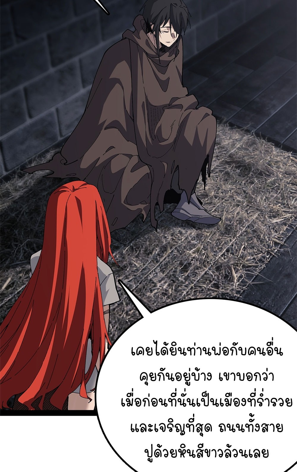 ภูเขาศพทะเลเลือด: การกลับมาของวีรบุรุษ | Mountains of Corpses and Seas of Blood | The Demon-Slaying Madman—Reborn as a Demon ตอนที่ 29 หน้า 48