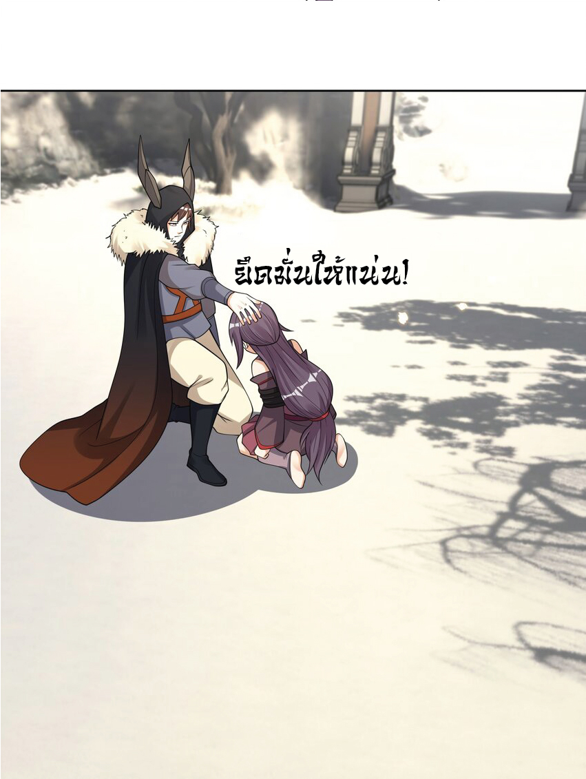 Being a Teacher is Invincible in World ตอนที่ 71 หน้า 37