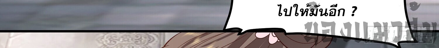 คัมภีร์อิทธิฤทธิ์จักรพรรดิ์สวรรค์ ตอนที่ 2 หน้า 60