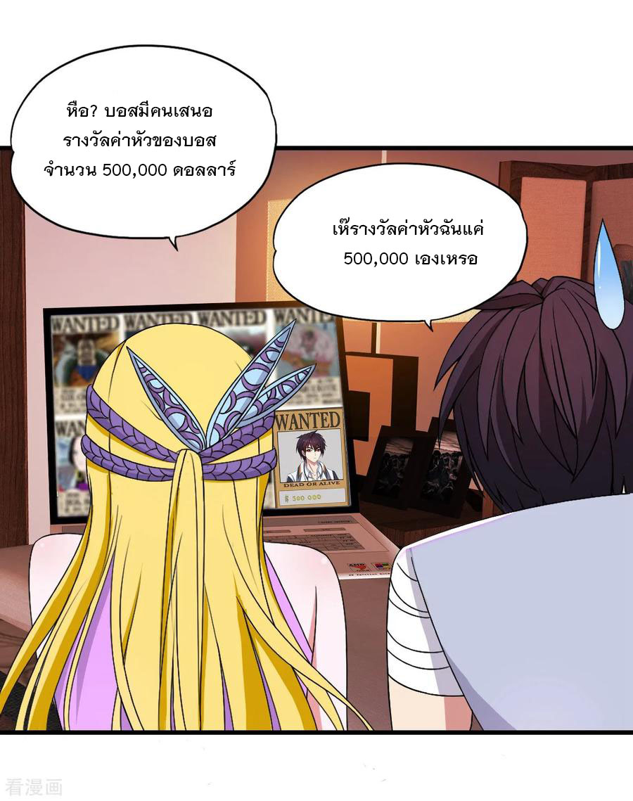 ทหารแพทย์สุดแกร่งผันตัวมาเป็นบอดี้การ์ด ตอนที่ 40 หน้า 28