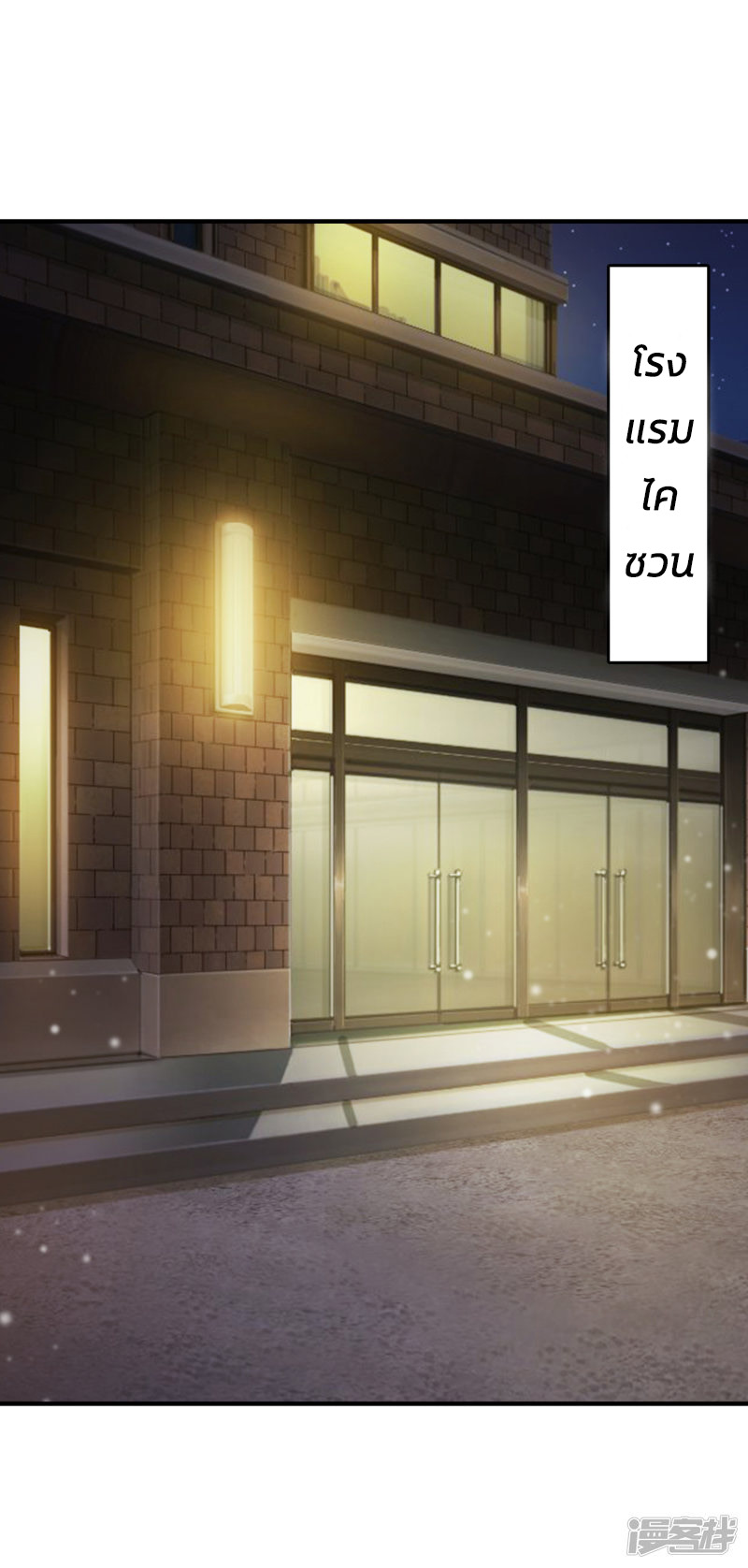 ราชาดอกไม้อมตะ ตอนที่ 18 หน้า 24