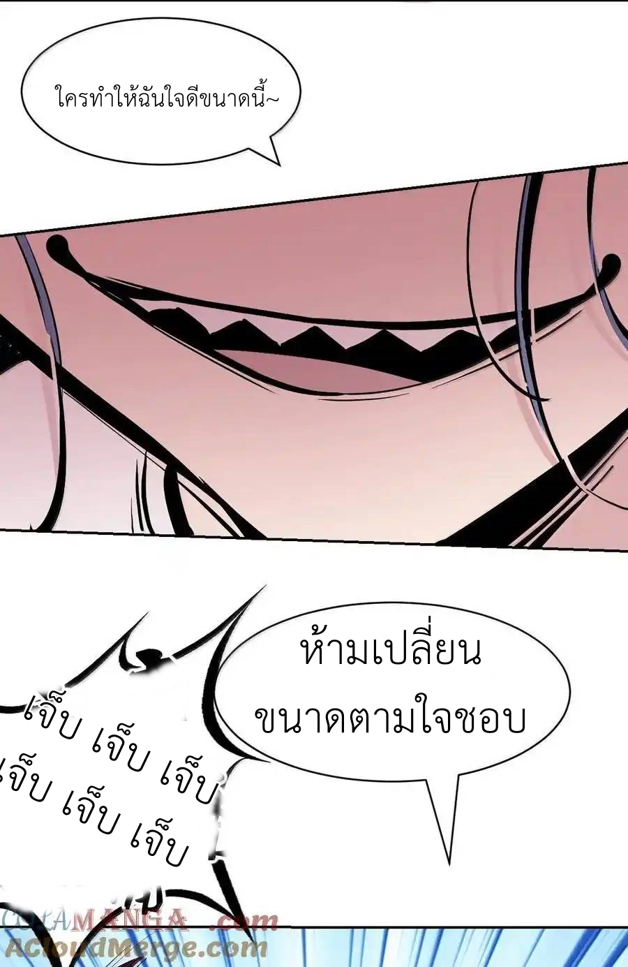 Demon x Angel can't get along! ตอนที่ 140 หน้า 54
