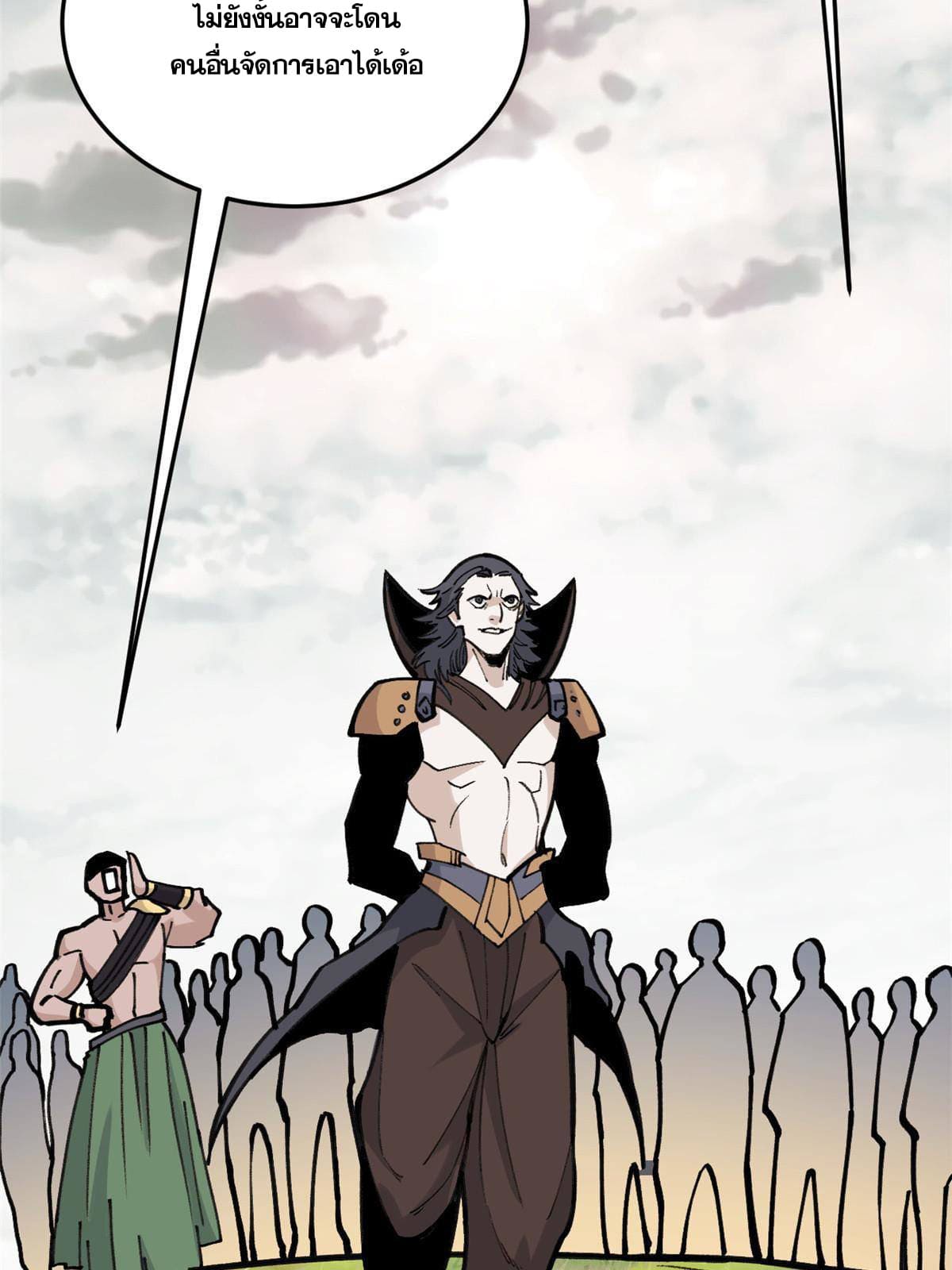 นิกายที่แข็งแกร่งที่สุด (ทันจีน) ตอนที่ 139 หน้า 49