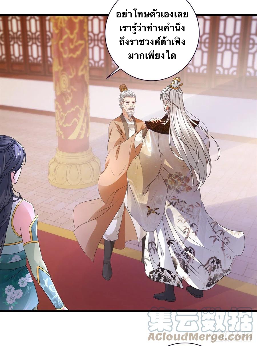 จักรพรรดิวิญญาณศักดิ์สิทธิ์ (ทันจีน) ตอนที่ 198 หน้า 9