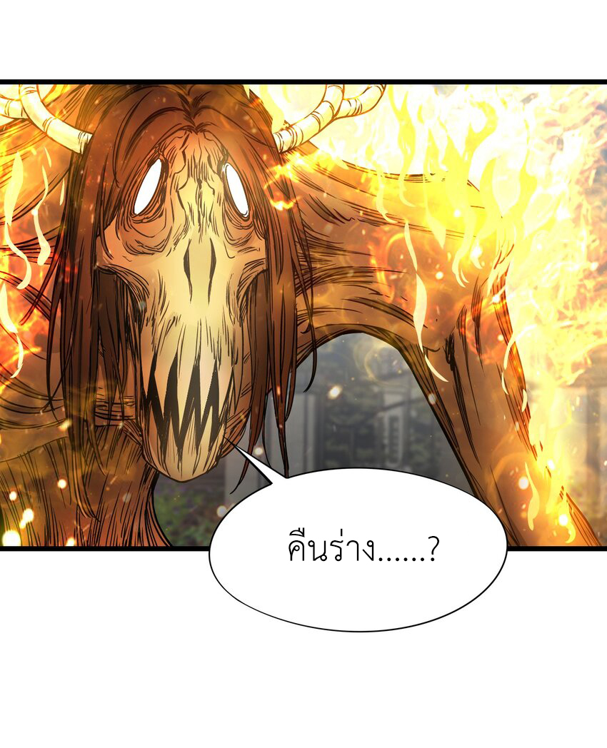 ช่างกล วันสิ้นโลก (Apocalypse Mechanic) ตอนที่ 21 หน้า 57