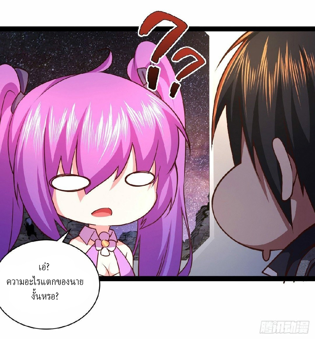 ฮาเร็มกองทัพสาวนี้ของผม ตอนที่ 29 หน้า 24
