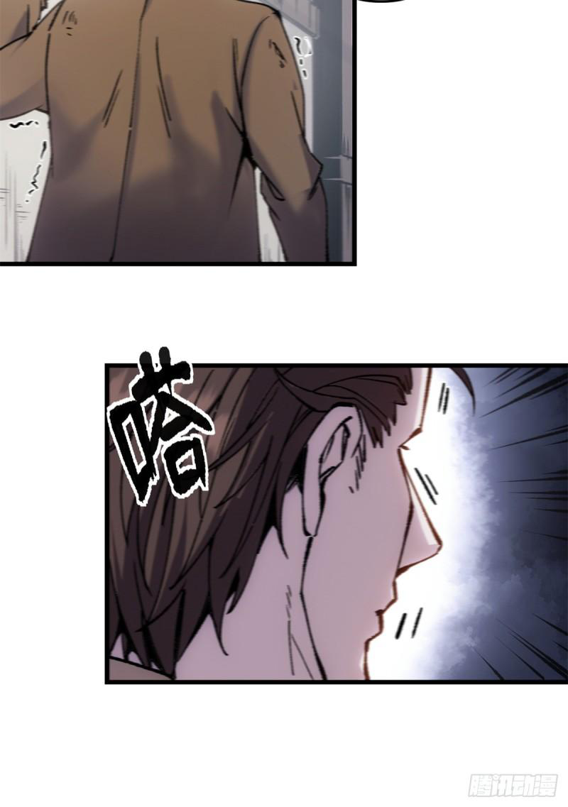 The warden who guards the witches ตอนที่ 14 หน้า 4