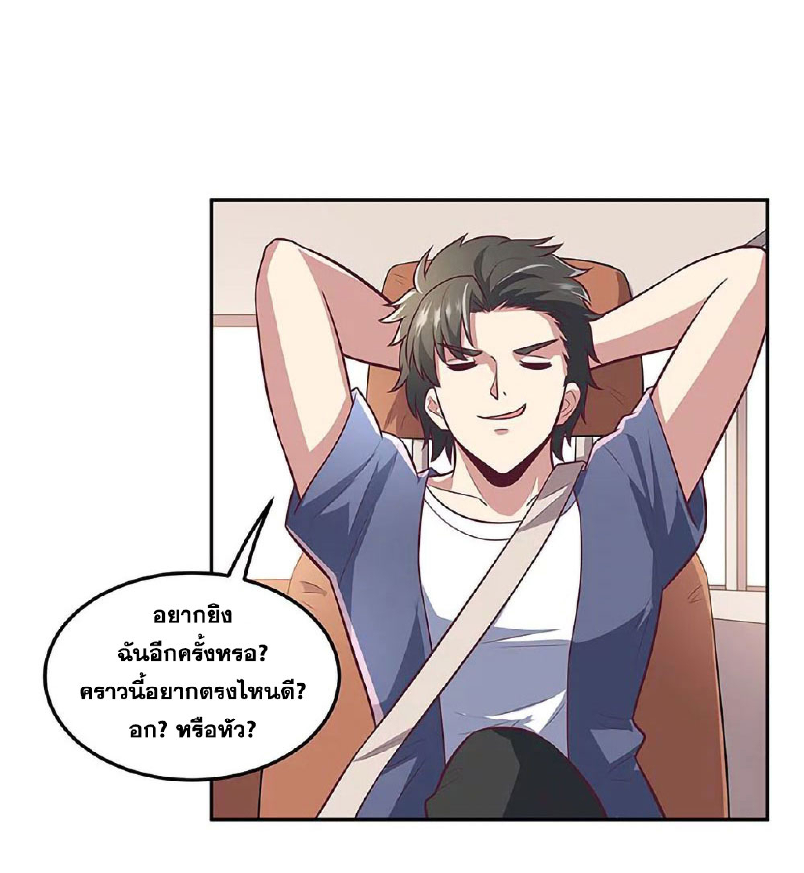 โครตเกรียนเซียนโอสด ตอนที่ 108 หน้า 27