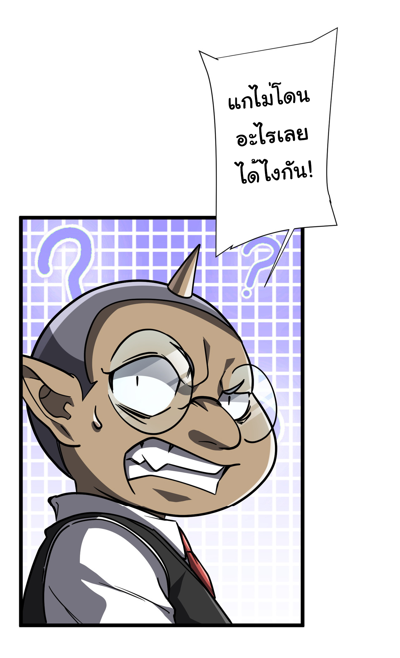 Start with trillions of coins ตอนที่ 95 หน้า 19