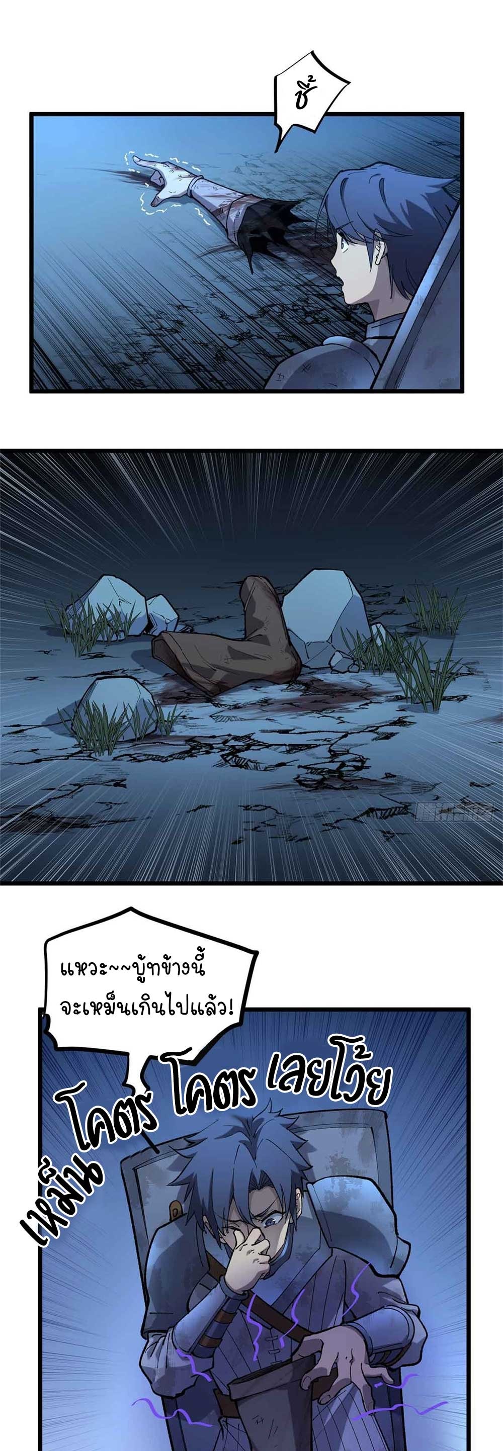 Gatekeeper of the Boundless World | ผู้พิทักษ์ประตูแห่งดินแดนไร้ขอบเขต ตอนที่ 23 หน้า 2