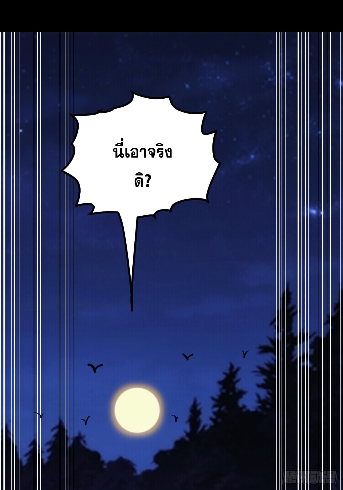 บังคับใจตัวเองก็ไร้เทียมทานได้ ตอนที่ 5 หน้า 7