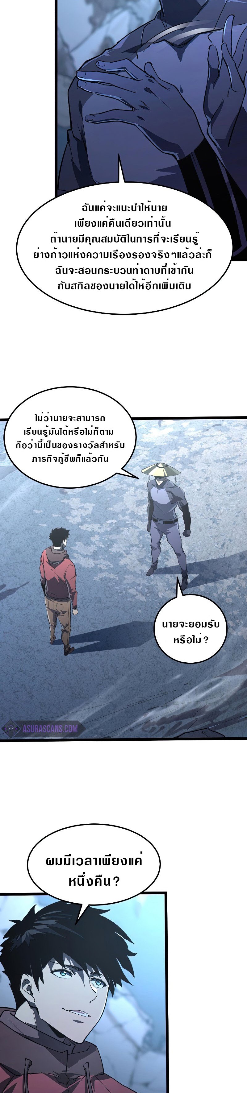 Rise From The Rubble |  เศษซากวันสิ้นโลก ตอนที่ 102 หน้า 11
