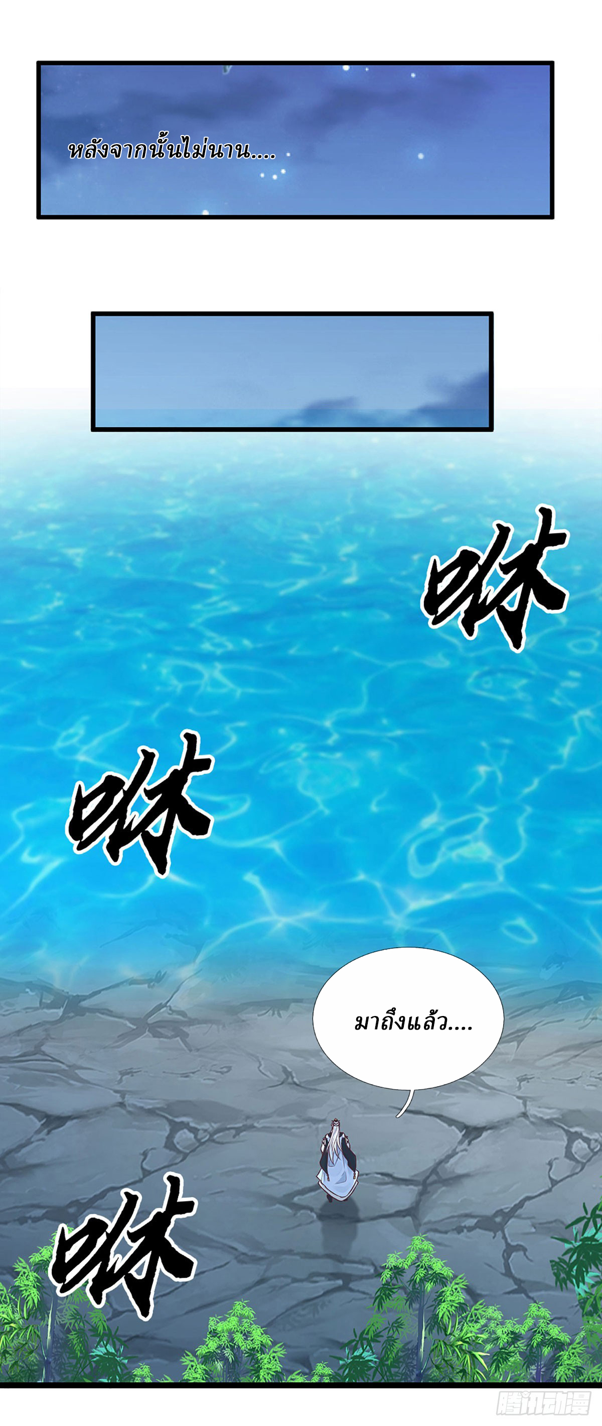 When My Organs Awakened, I Suddenly Became Invincible ตอนที่ 9 หน้า 5