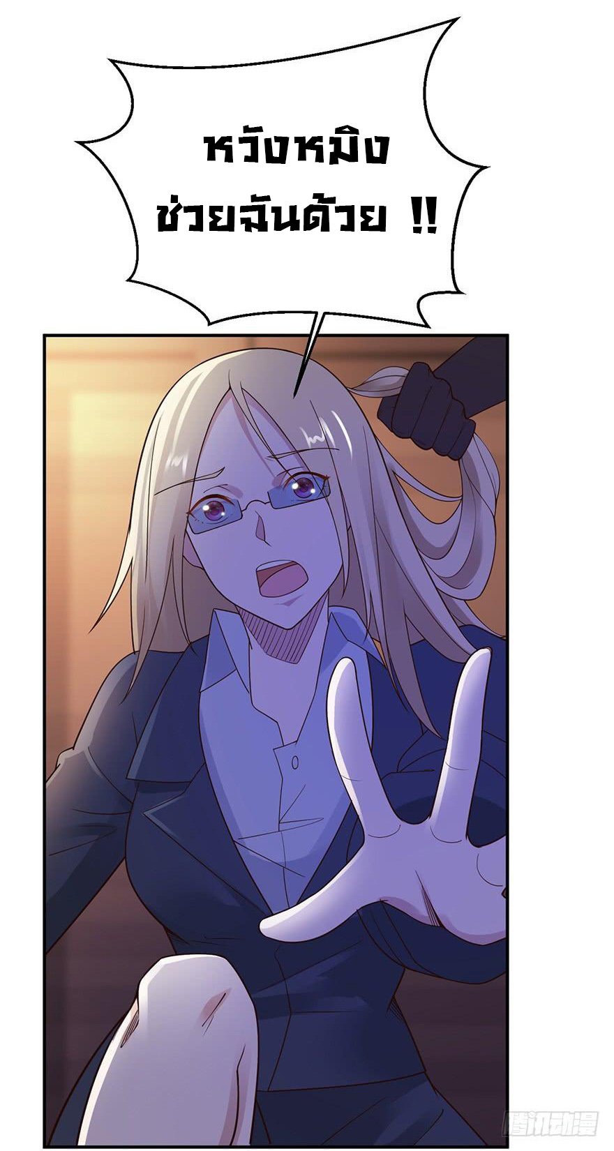 ยัยผู้หญิงคนนี้ ก็คือแฟนสาวของผม ตอนที่ 47 หน้า 17