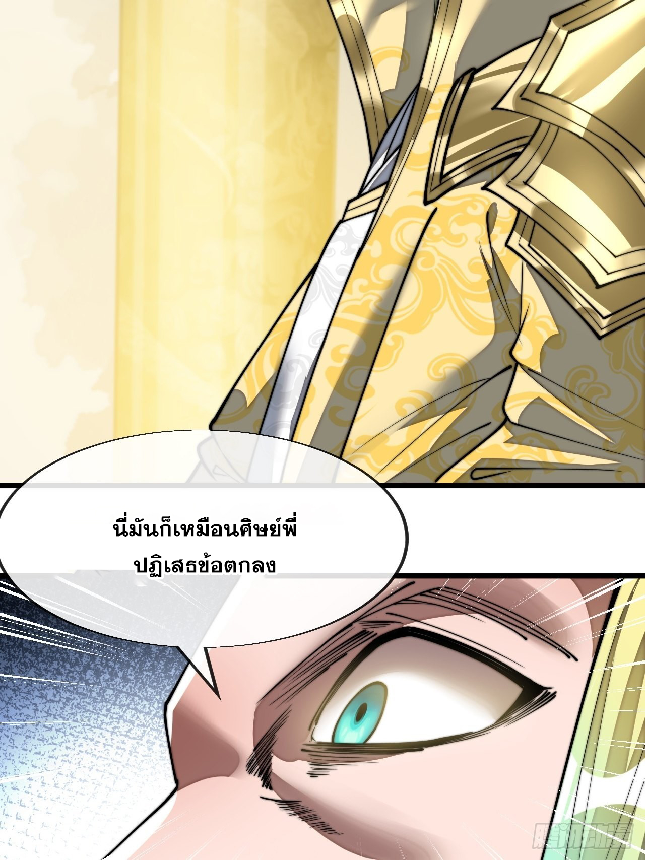 บุรุษที่มีโชค คงไม่ใช่ข้าแล้วแหละ ตอนที่ 64 หน้า 5