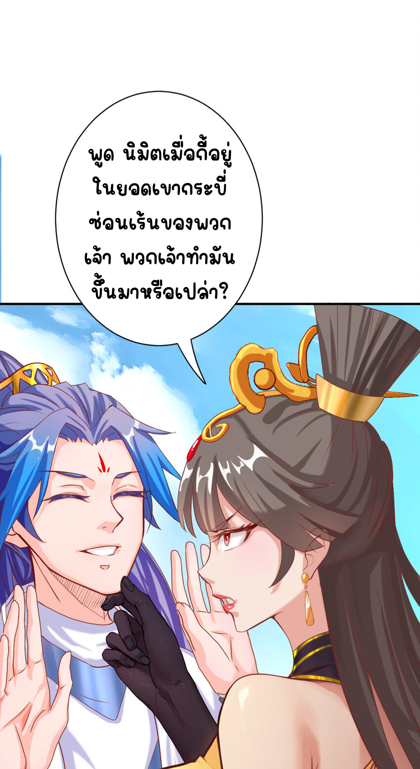 ตัวแปรจุติ ตอนที่ 4 หน้า 27