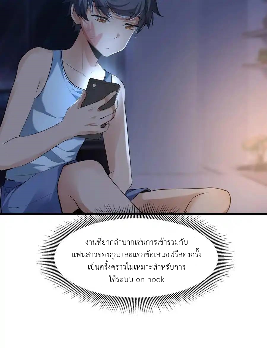 There Will Always Be Someone To Disturb My AFK Life ตอนที่ 1 หน้า 16