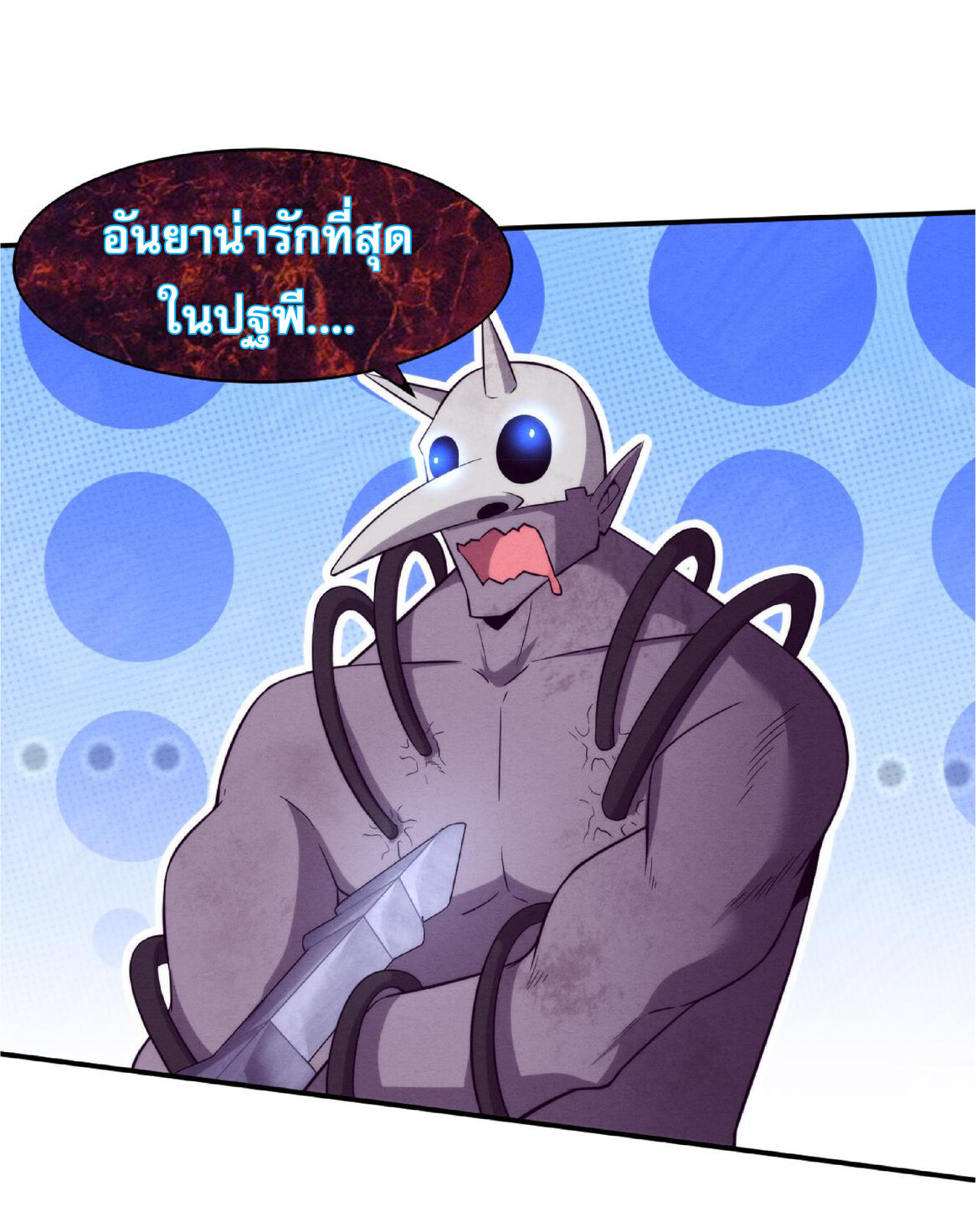 the frenzy of evolution การวิวัฒนาการที่บ้าคลั่ง ตอนที่ 56 หน้า 48