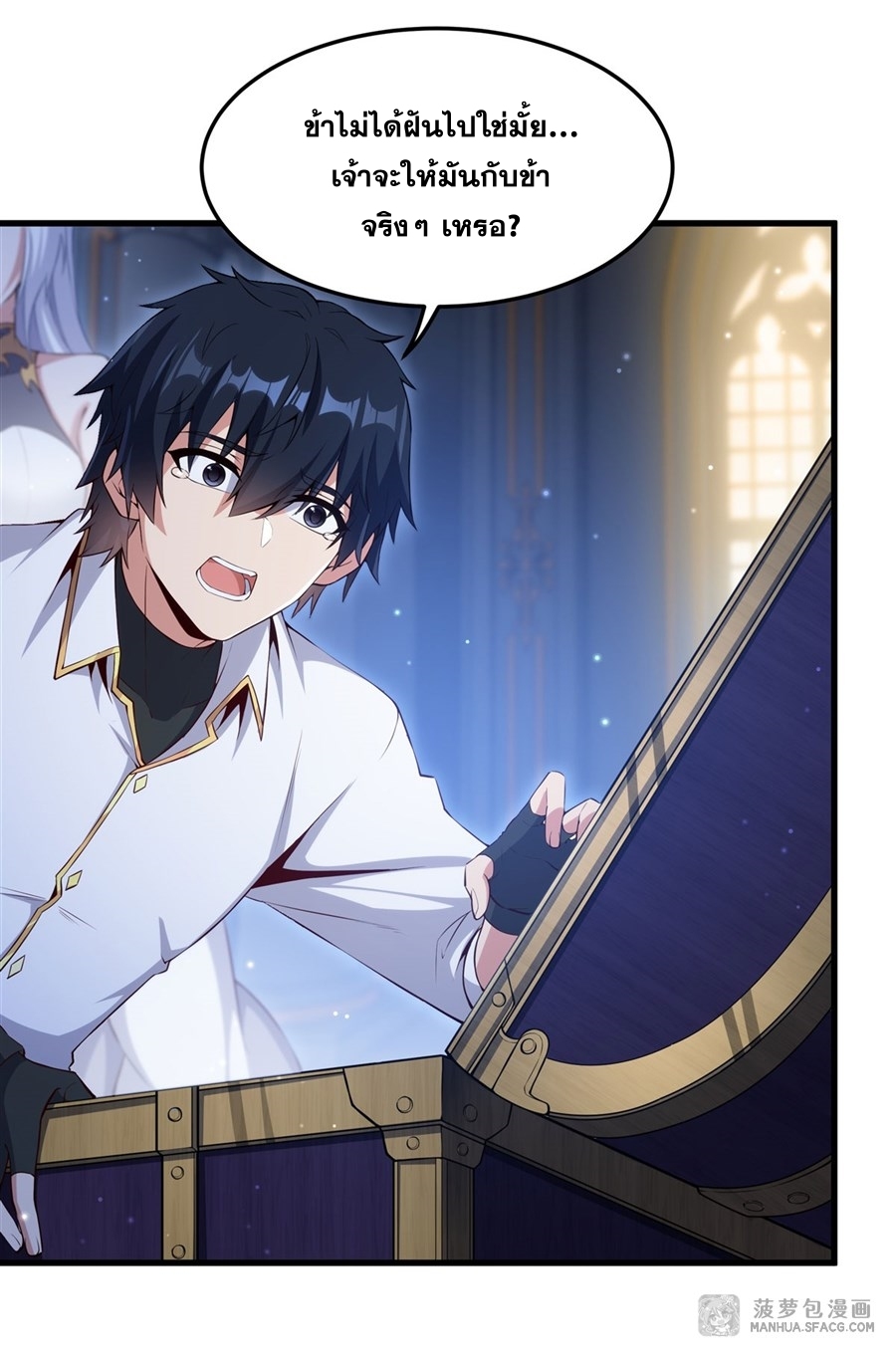 Shut Up, Evil Dragon! หุบปากซะยัยมังกรร้ายข้าไม่อยากมีลูกกับเจ้าอีกแล้ว ตอนที่ 12 หน้า 41