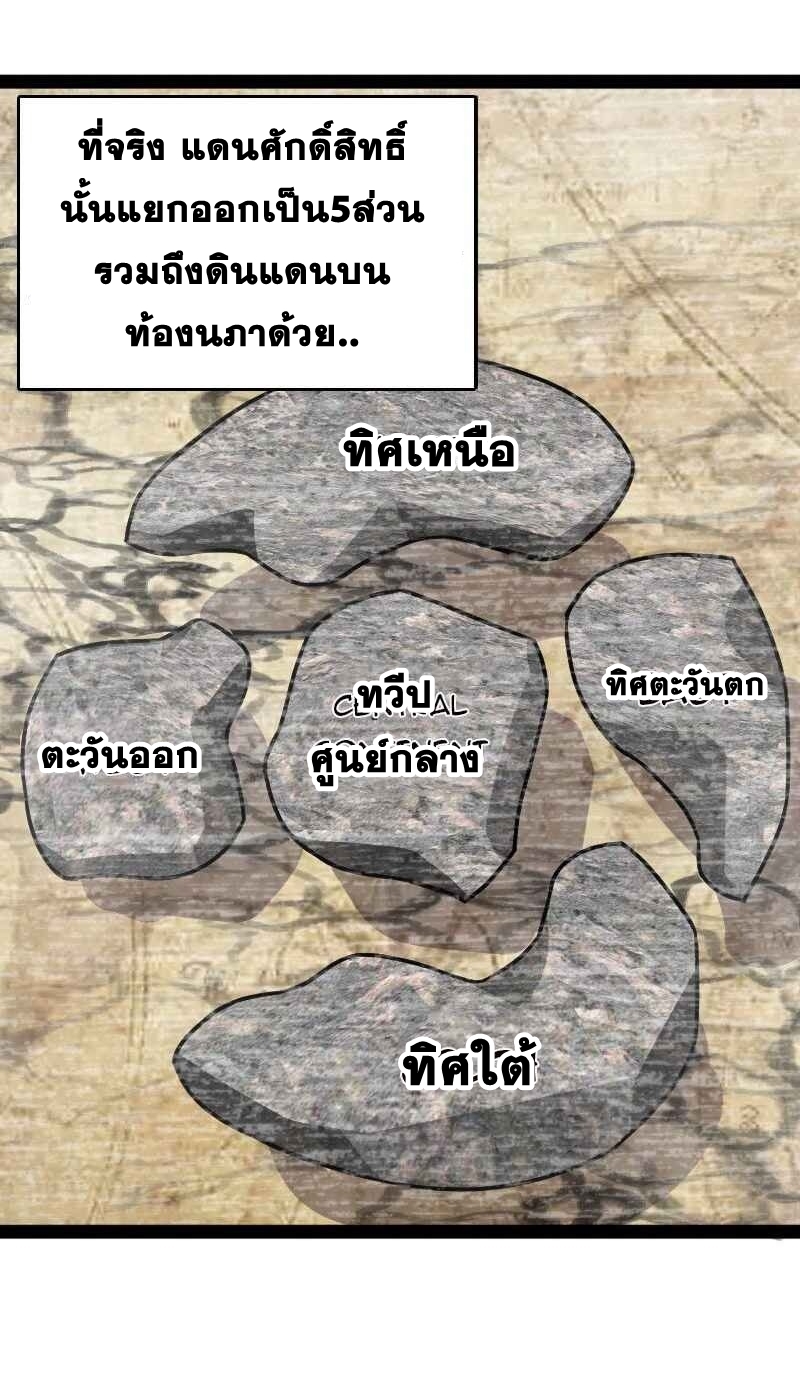 ชีวิตอันสันโดษของจักพรรดิ์หลินเกอ ตอนที่ 151 หน้า 35