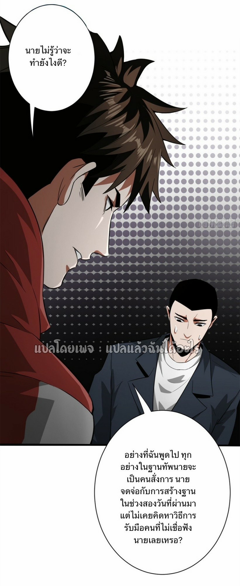 รูเล็ตเวิลด์ สุ่มไอเทมเอาชีวิตรอด ตอนที่ 107 หน้า 9