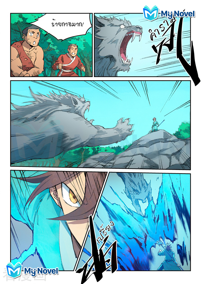 Star Martial God Techniquer ตอนที่ 436 หน้า 4