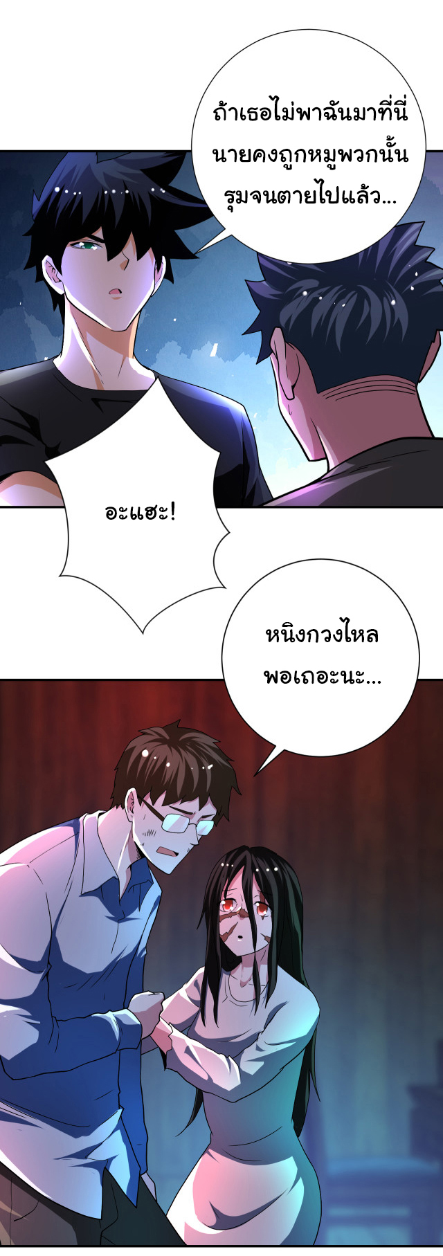 Apocalyptic Super System ตอนที่ 421 หน้า 7