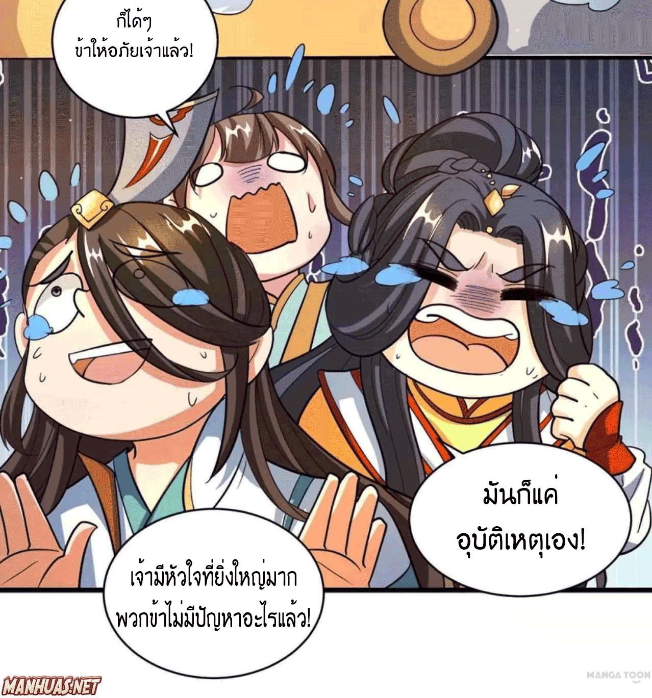 One Step Toward Freedom ตอนที่ 138 หน้า 28