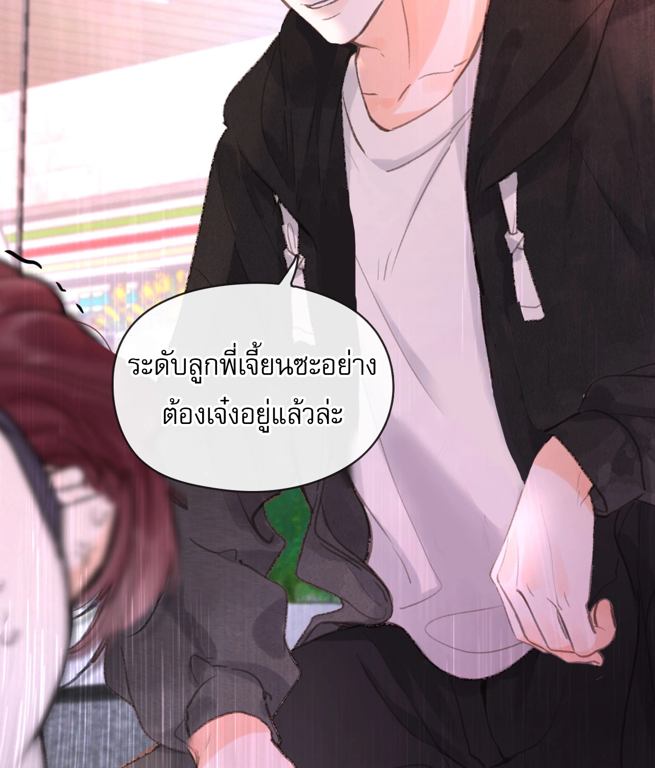 You Are My Desire | เธอคือฝันหวานละมุน ตอนที่ 2 หน้า 22