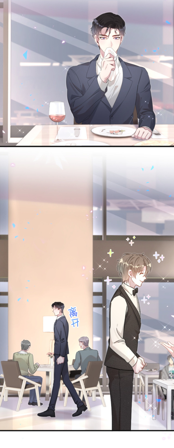 Get Married (BL) ตอนที่ 5 หน้า 4