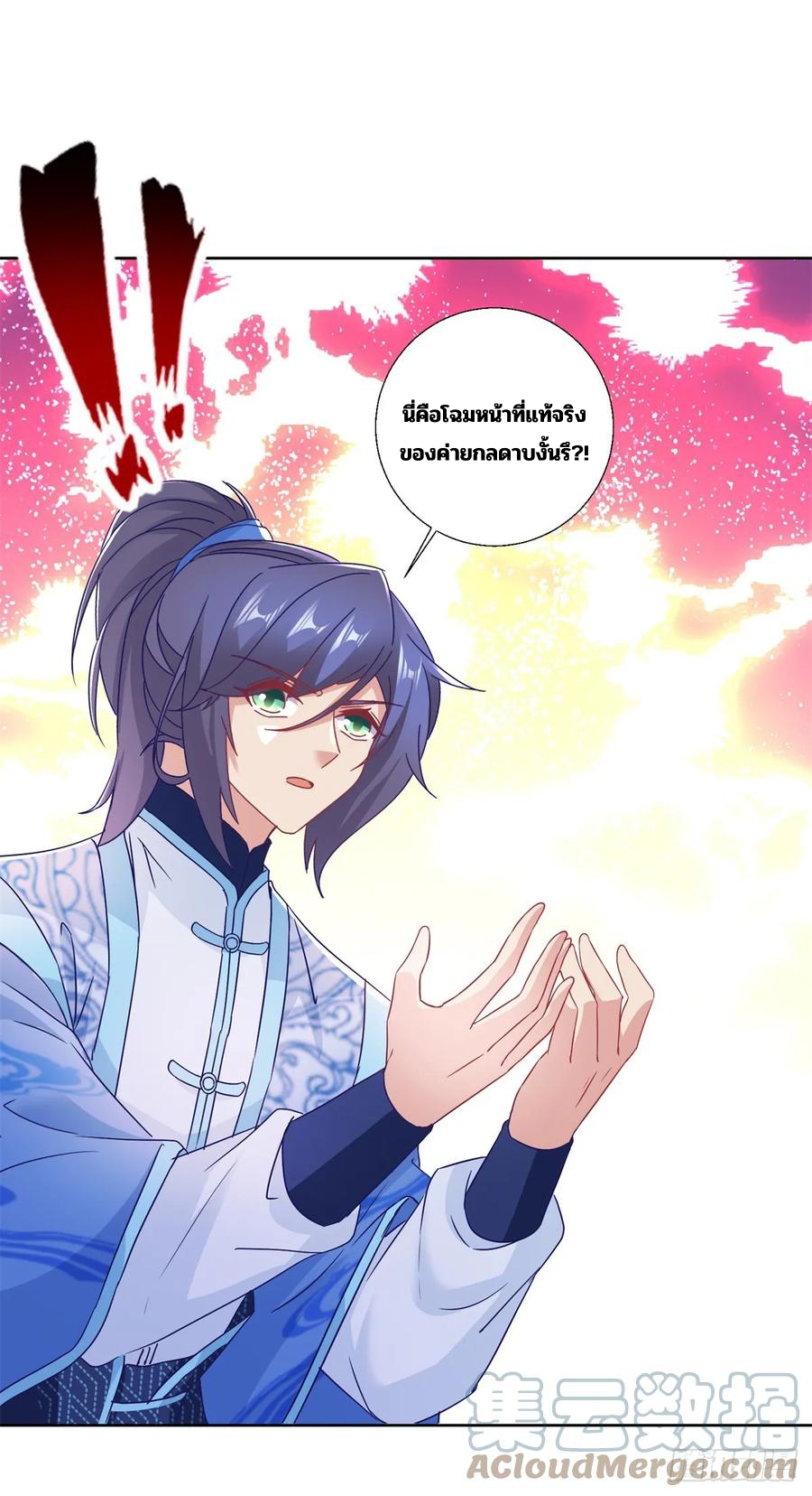 จักรพรรดิวิญญาณศักดิ์สิทธิ์ (ทันจีน) ตอนที่ 292 หน้า 29