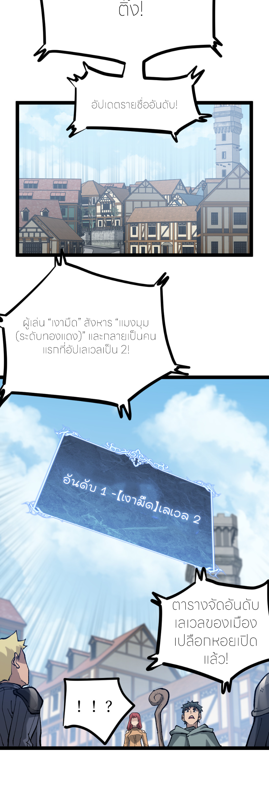 ราชานักฆ่าแห่งโลกเสมือน🗡️ ตอนที่ 2 หน้า 43