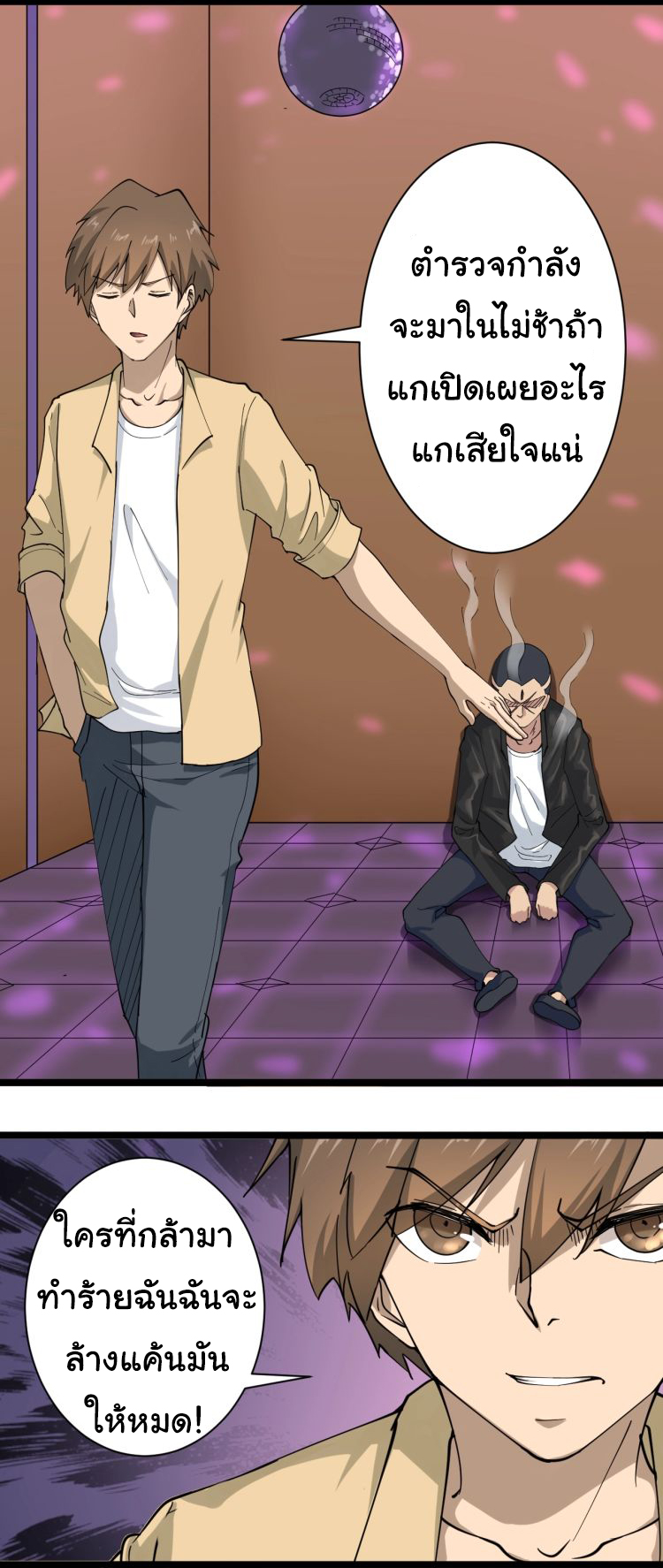 Sanjie Taobao Store ระบบร้านค้าเทพเจ้า ตอนที่ 14 หน้า 46