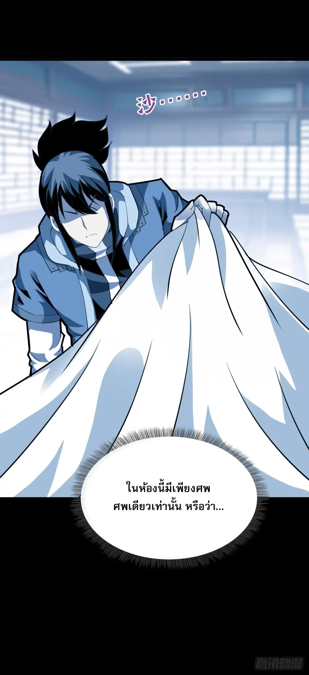 สำนักศาสตรารบ Battle Armor Academy ตอนที่ 10 หน้า 39