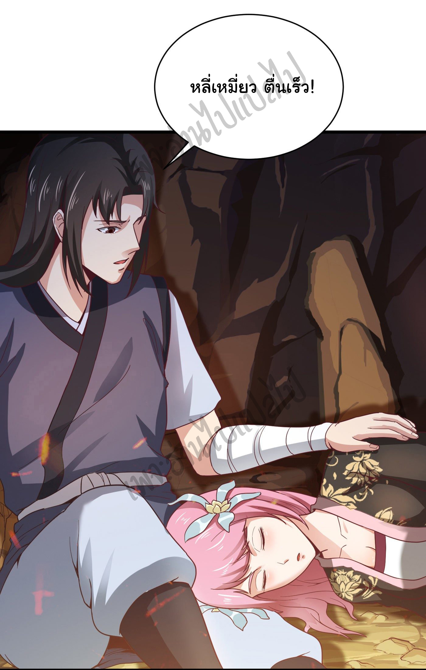 Valkyrie Supreme ตอนที่ 37 หน้า 5