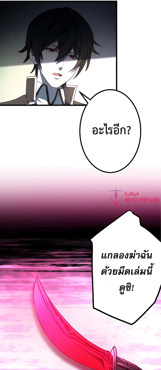 การกลับชาติมาเกิดของจอมเวทย์ต้องห้าม (Reincarnation of the Forbidden Archmage) ตอนที่ 8 หน้า 27