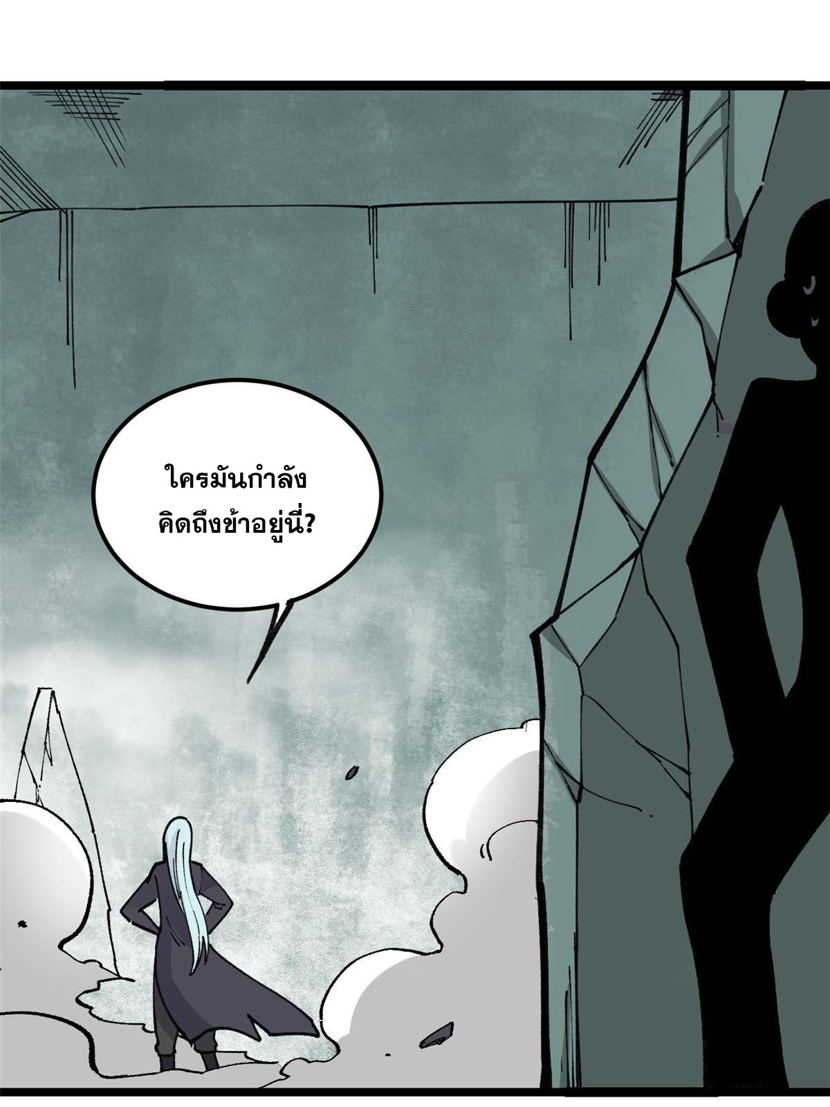 นิกายที่แข็งแกร่งที่สุด (ทันจีน) ตอนที่ 133 หน้า 51