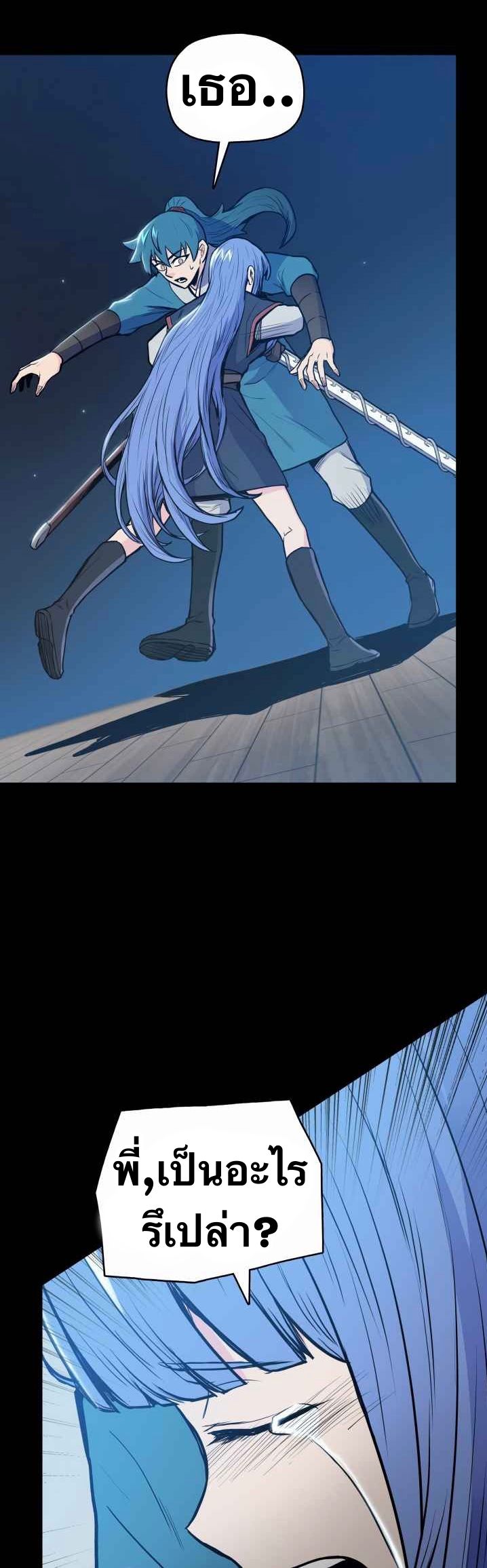 The God Of War ตอนที่ 31 หน้า 38