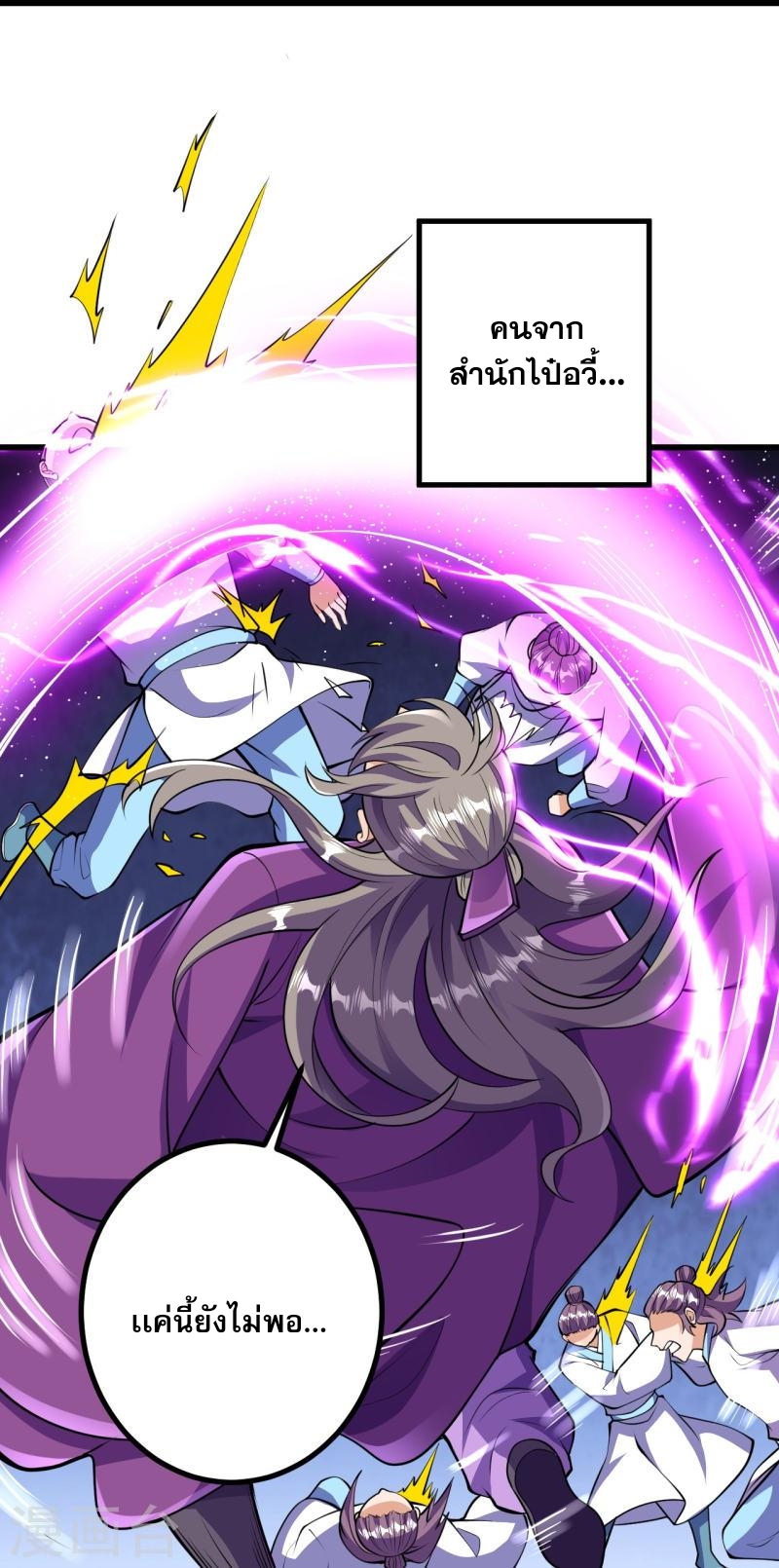 ผู้ขัดเกลาร่างกายที่แข็งแกร่งที่สุดในประวัติศาสตร์ ตอนที่ 44 หน้า 29