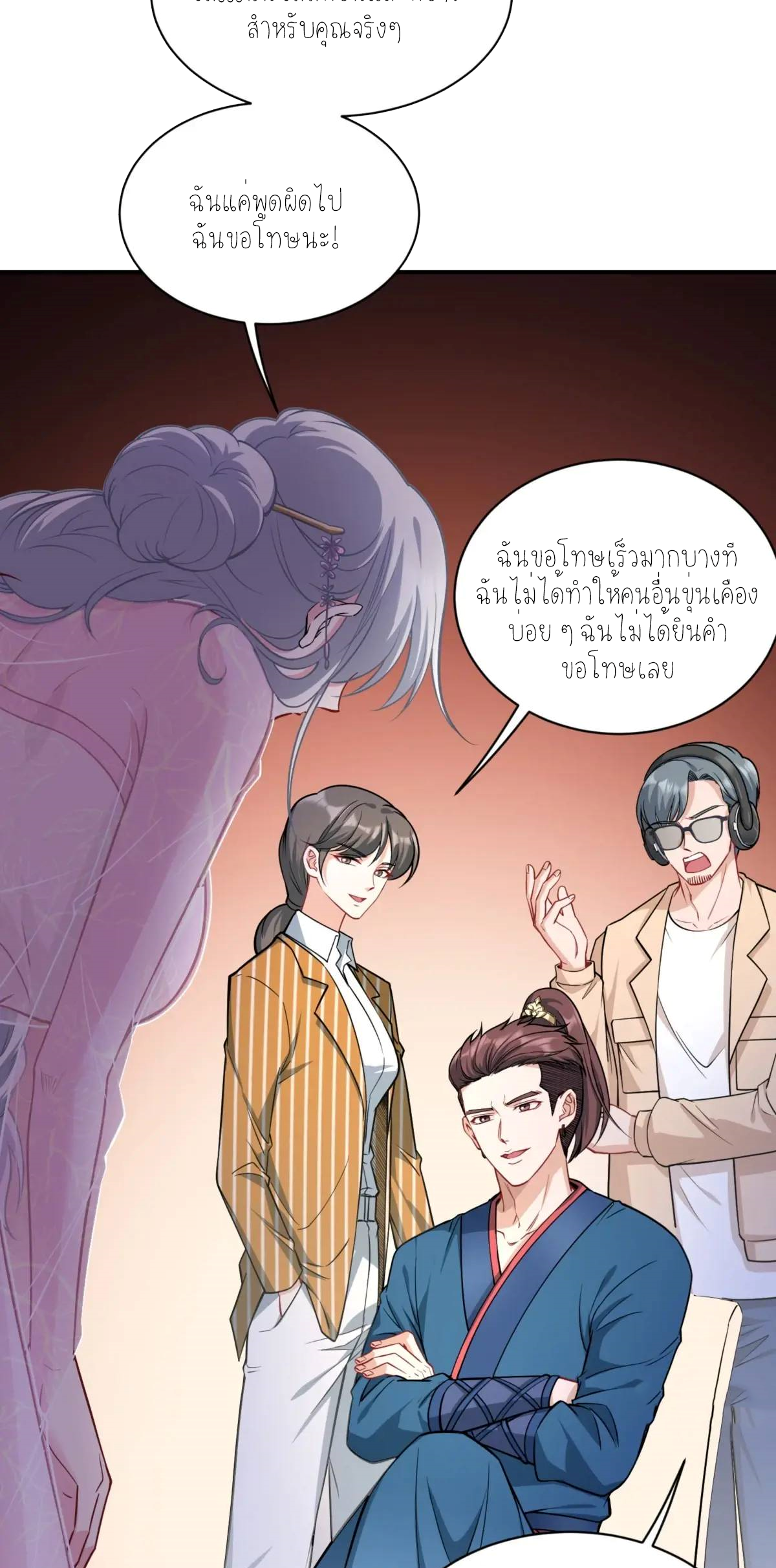 ผมไปเกาะสาวสวยกิน, แต่ตอนนี้ฉันเป็นคนร่ำรวยแล้ว~ ตอนที่ 57 หน้า 13